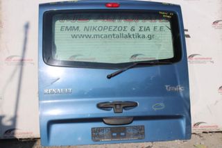 Πορτ-Μπαγκάζ Μπλέ RENAULT TRAFFIC (2002-2006) 152X150