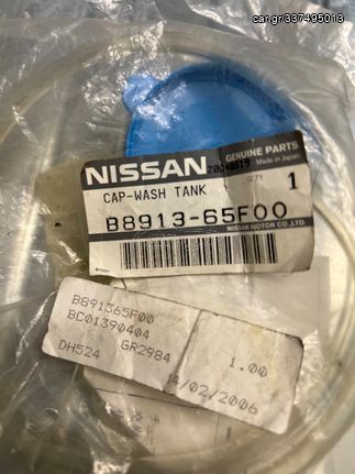ΤΑΠΑ Δοχείου Νερού Υαλοκαθαριστήρων NISSAN  Nissan 240SX 95-98 b8913-65f00