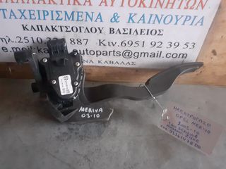 ΠΕΝΤΑΛ ΓΚΑΖΙΟΥ ΗΛΕΚΤΡΟΓΚΑΖΟ OPEL MERIVA 1.6cc ΒΕΝΖΙΝΗ Z16XE 03-10-thumb-2