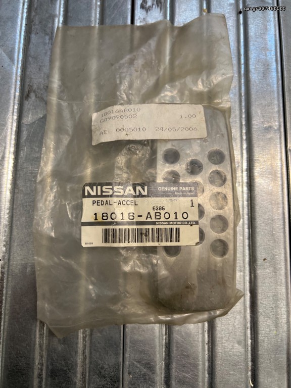 Τσιμούχα πεντάλ γκαζιού μεταλική Nissan  X-TRAIL (T30) 5D (01-07) 18016-AB010