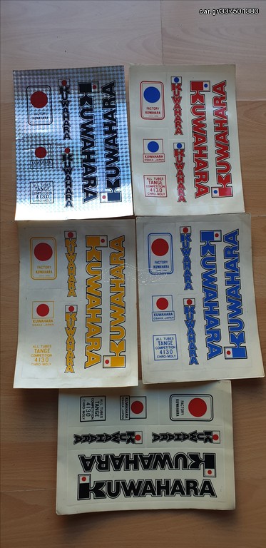 Δρόμου - Κούρσας Opel 2026 Old School Bmx Kuwahara Frame Sticker Set