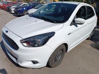 Ford Ka 2017 ΔΟΣΕΙΣ-ΓΡΑΜΜΑΤΙΑ ΜΕΤΑΞΥ ΜΑΣ ΧΩΡΙΣ ΤΡΑΠΕΖΑ-thumb-1