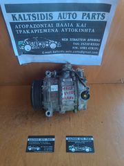 ΚΟΜΠΡΕΣΕΡ AIRCONDITION MERCEDES-BENZ VITO / VIANO W639 2.2 CDI ΠΕΤΡΕΛΑΙΟ ΜΟΝΤΕΛΟ 2004-2010