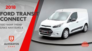 Ford Transit Connect '18 1.5 TDCi Trend 100hp 3θέσιο Euro 6