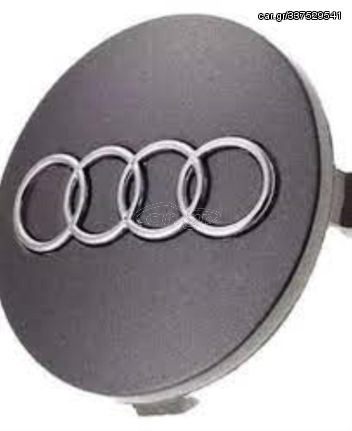 Διακοσμητικο καπακι στη ζαντα γκρι Audi Seat Skoda VW