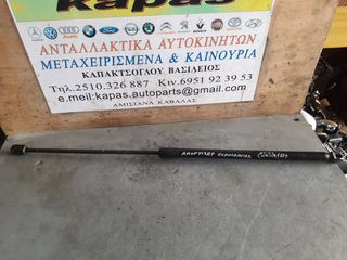 ΑΜΟΡΤΙΣΕΡ ΚΑΠΟΥ OPEL CORSA D 06-12