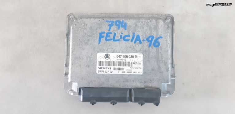 ΕΓΚΕΦΑΛΟΣ ΚΙΝΗΤΗΡΑ 047906030M SKODA FELICIA 98-00 047906030M 5WP4327 02