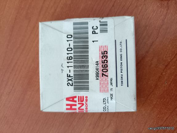 ΣΕΤ ΕΛΑΤΗΡΙΑ ΠΙΣΤΟΝΙΟΥ YAMAHA A100