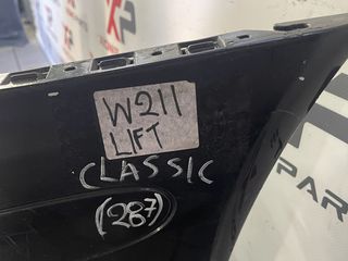 ΠΡΟΦΥΛΑΚΤΗΡΑΣ ΕΜΠΡΟΣ W211 FACELIFT CLASSIC-thumb-5