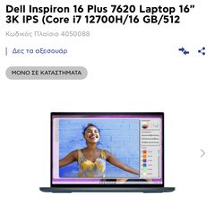 Dell Inspiron 16 plus 7620 laptop (12th Gen i7 12700H 2.3 GHz)
