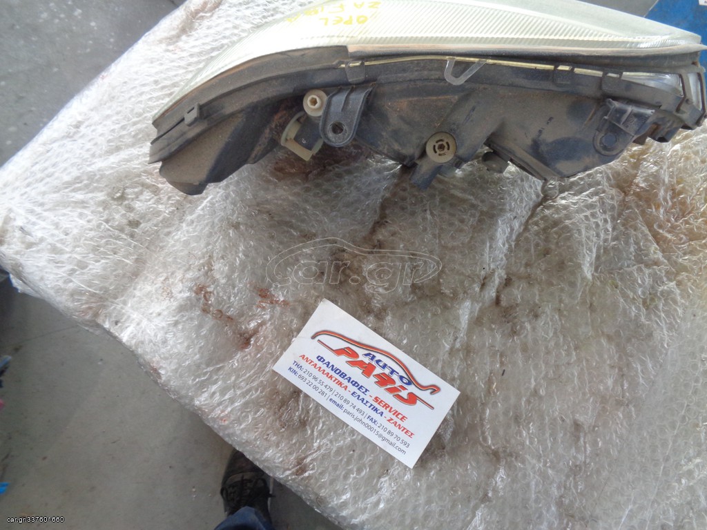 ΦΑΝΑΡΙΑ ΕΜΠΡΟΣ ΑΡΙΣΤΕΡΑ OPEL ZAFIRA 1999-2005