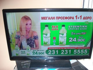 ΤΗΛΕΟΡΑΣΗ 22΄SMART LED ME ΠΡΟΒΛΗΜΑ