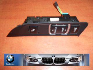 ΜΟΝΑΔΑ ΧΕΙΡΙΣΜΟΥ ΚΕΝΤΡΙΚΗΣ ΚΟΝΣΟΛΑΣ BMW F20 F21 F22 F30 ''BMW Βαμβακάς''