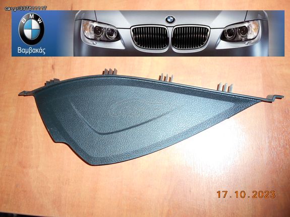 ΚΑΛΥΜΜΑ ΤΑΜΠΛΟ BMW F30 ΔΕΞΙΟ ''BMW Βαμβακάς''