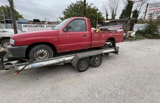 Ακραξονια για Mazda B2500 4x2 1999-2005 