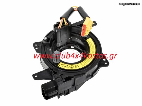 ΣΠΙΡΑΛ ΑΕΡΟΣΑΚΟΥ VOLVO V60 31343218  '11-'18/ V40 '13-'19/ V70 '11-/ XC70 '10-/ XC60 '10-'17/ S60 '11-'18/ S80 '13- Α' ΠΟΙΟΤΗΤΑ ΜΕ ΦΠΑ