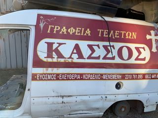 ΑΝΤΑΛΛΑΚΤΙΚΑ ΑΠΟ CITROEN JUMPY 1996-2008