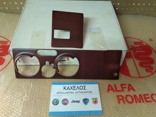 ΔΙΑΚΟΣΜΗΤΙΚΗ ΞΥΛΙΝΗ ΕΠΕΝΔΥΣΗ ALFA 145/146 BOXER ΚΑΙΝΟΥΡΙΑ ΓΝΗΣΙΑ - ΓΝΗΣΙΟ ΑΞΕΣΟΥΑΡ