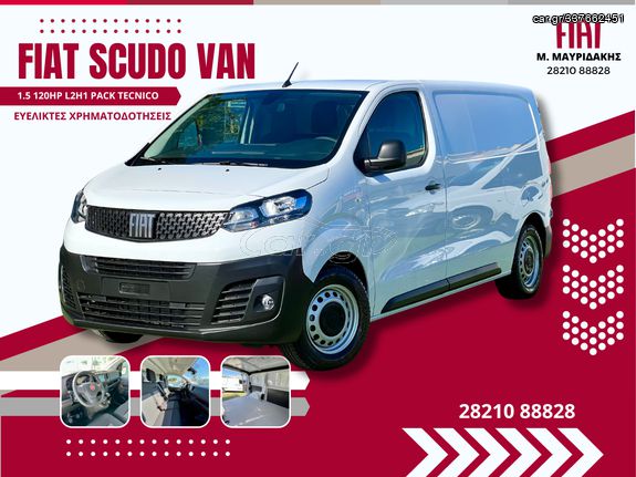 Fiat Scudo '24 VAN 1.5 120hp L2Η1 PACK TECNICO