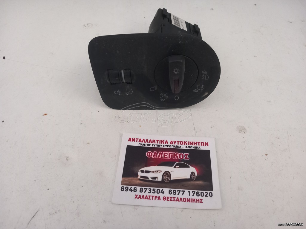 SEAT IBIZA (08-14) ΔΙΑΚΟΠΤΗΣ ΦΩΤΩΝ