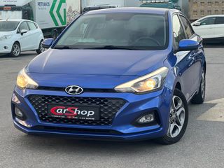 Hyundai i 20 '18 ΔΩΡΟ ΤΑ ΤΕΛΗ 2024