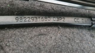 ΥΑΛΟΚΑΘΑΡΙΣΤΗΡΕΣ  PEUGEOT 208 2019-2023-thumb-1