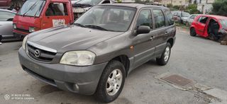 MAZDA tribute MOD 2004 4x4 βενζίνη 2000cc ΚΩΔ.YF για ανταλλακτικά μόνο σε κομμάτια αποστολή σε όλη την Ελλάδα ότι θέλετε ρωτήστε μας.