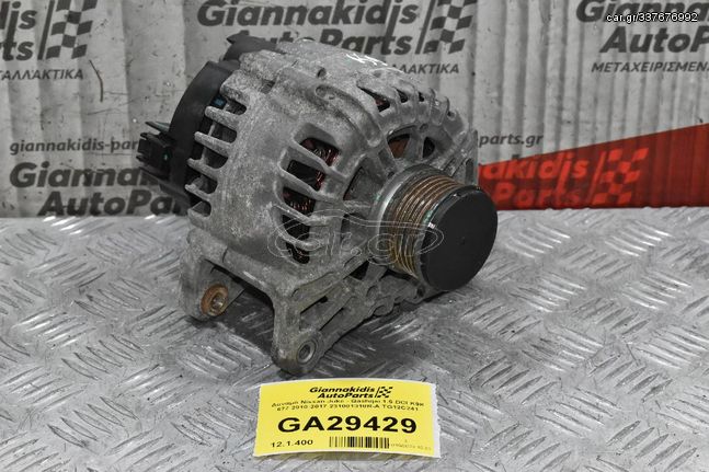 Δυναμό Nissan Juke - Qashqai 1.5 DCI K9K 677 2010-2017 231001318R-A TG12C241