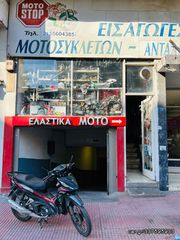 HONDA STREA GRAND 110 ΠΩΛΕΙΤΑΙ ΓΙΑ ΑΝΤΑΛΛΑΚΤΙΚΑ ΚΟΜΜΑΤΙ ΚΟΜΜΑΤΙ