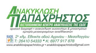 NISSAN X-TRAIL T30 ΓΙΑ ΑΝΤΑΛΛΑΚΤΙΚΑ-thumb-1