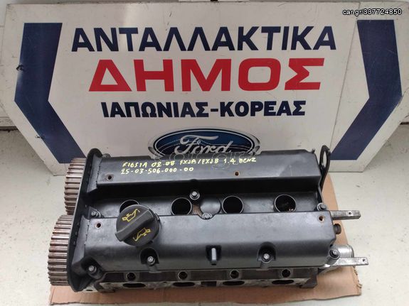 FORD FIESTA '02-'08 FXJA/FXJB 1.4cc ΒΕΝΖΙΝΗ ΜΕΤΑΧΕΙΡΙΣΜΕΝΟ ΚΕΦΑΛΑΡΙ