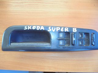SKODA  SUPER B' - '01'-08'  -   Διακόπτες  παραθυρου  οδηγου