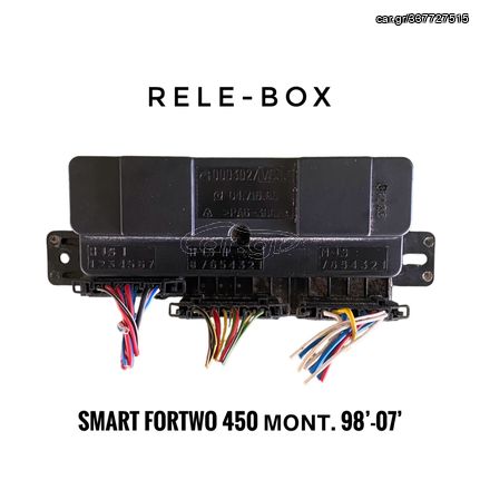SMART ForTwo 𝟰𝟱𝟬 μοντ. 98’-07’ ΡΕΛΕ-BOX (RELEBOX)