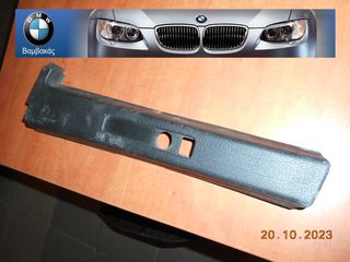 ΚΑΛΥΜΜΑ ΜΕΣΑΙΑΣ ΚΟΛΩΝΑΣ BMW E36 COUPE ΑΡΙΣΤΕΡΟ ΜΑΥΡΟ ''BMW Βαμβακάς'' 