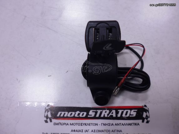 Φορτιστής USB Διπλός 5400mA Suzuki DL.650 V-Strom 5835