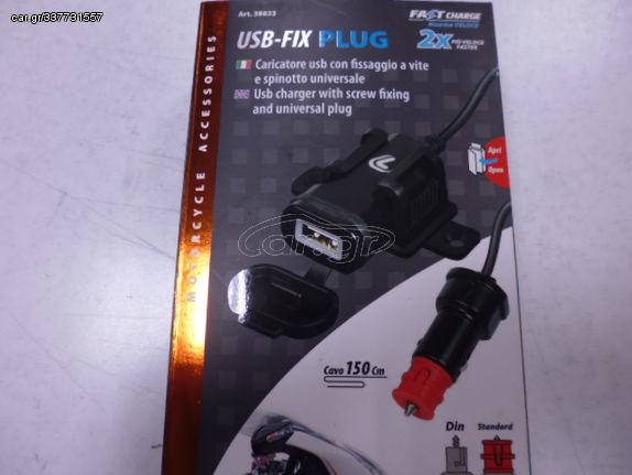 Φορτιστής Usb Μέ Φίς Αναπτήρα Honda XL.700V Transalp 5836