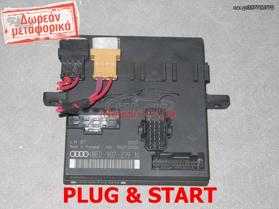 ΕΓΚΕΦΑΛΟΣ BODY ECU BCM AUDI A4 8E0907279N