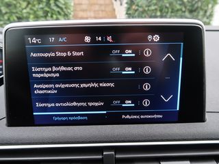 Peugeot 3008 2019 1.5 BlueHDi 130 Active ΕΛΛΗΝΙΚΟ ΥΠΕΡΑΡΙΣΤΟ !!-thumb-50