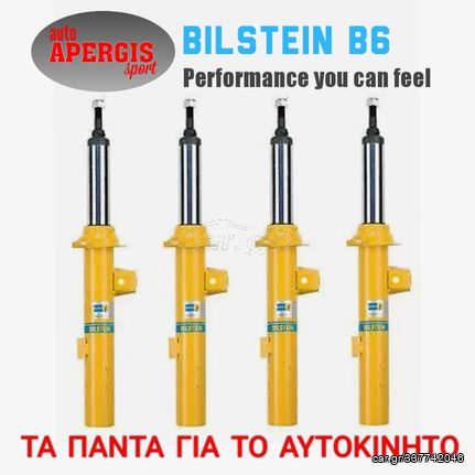 *ΠΡΟΣΦΟΡΑ ΜΗΝΟΣ* ΑΜΟΡΤΙΣΕΡ BILSTEIN B6 SPORT ΓΙΑ OPEL KADETT D/E 79-92 STOCK -AUTO APERGIS SPORT-