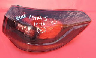  OPEL ASTRA J 2010-2016 steison wagon  ΦΑΝΑΡΙ ΠΙΣΩ ΔΕΞΙΟ φυμε A1*