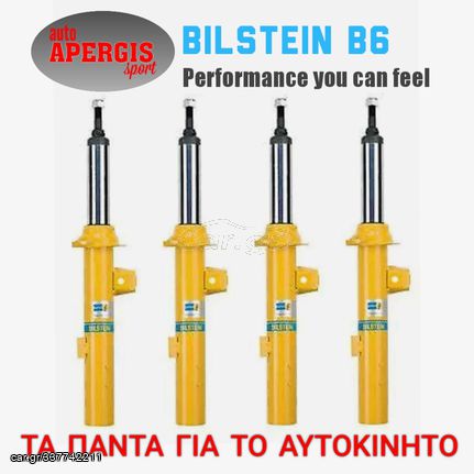 *ΠΡΟΣΦΟΡΑ ΜΗΝΟΣ* ΑΜΟΡΤΙΣΕΡ BILSTEIN B6 SPORT ΧΟΝΤΡΟΜΠΟΥΚΑΛΑ ΓΙΑ OPEL ASTRA G 98-09 STOCK -AUTO APERGIS SPORT-