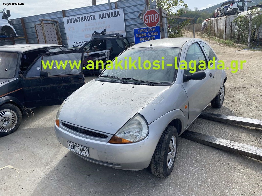 FORD KA 1.3  ΓΙΑ ΑΝΤΑΛΛΑΚΤΙΚΑ | www anakiklosi-lagada gr