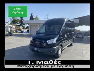 Ford Transit '18 3ΠΛΗ ΕΓΓΥΗΣΗ!!-ΕΛΛ/ΚΗΣ ΑΝΤ/ΕΙΑΣ!!-L3H3!!