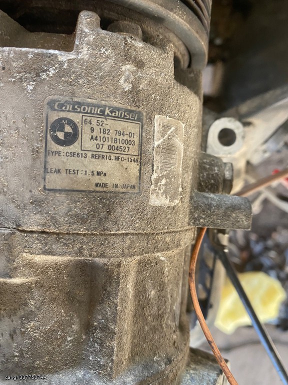 ΚΟΜΠΡΕΣΕΡ Α/C N43 E90 E92 E87