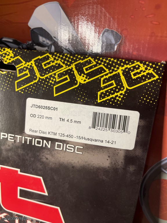 Δισκόπλακα  JT JTD602SC01