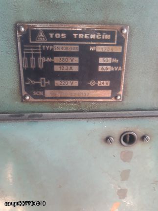 Τόρνος 2μέτρα TOS SN50B πρώτο χέρι!!!