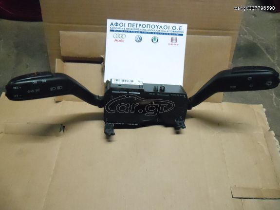 ΠΕΤΡΟΠΟΥΛΟΣ ΔΙΑΚΟΠΤΗΣ ΤΙΜΟΝΙΟΥ SEAT IBIZA 2008- 7H0903503DC