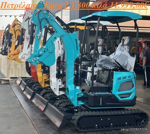 Builder tracked excavator '24 Εκσκαφέας ερπυστριοφόρος 1.800κιλά...