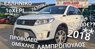 Suzuki Vitara '18 1οΧΕΡΙ*ΠΥΡΓΟΣ* ΛΑΜΠΡΟΠΟΥΛΟΣ 