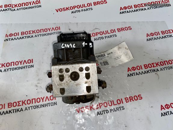 Honda Civic 96-2005 ΜΟΝΑΔΑ ABS BOSCH 0 265 216 821